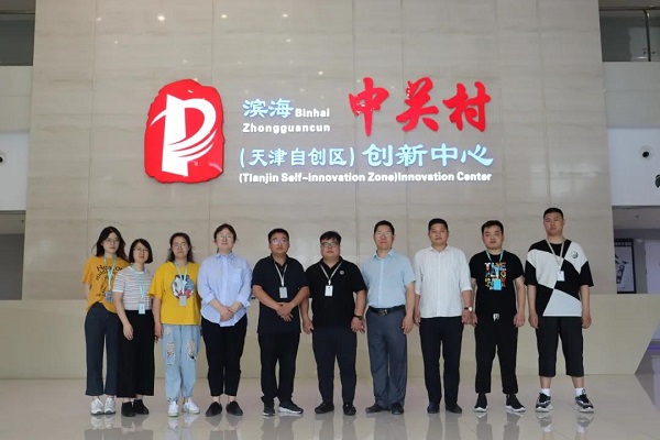 天津映视科技有限公司入驻滨海中关村创新中心
