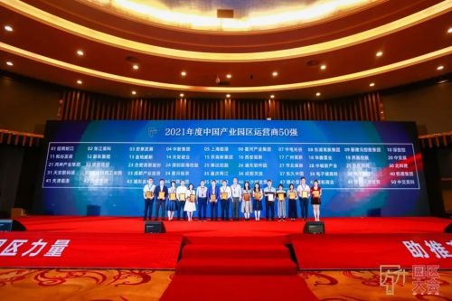 2021方升产业园区年度榜重磅发布