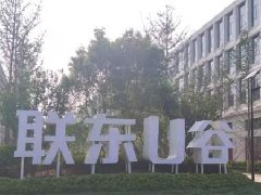 联东U谷满城园中园项目