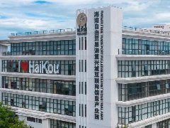 国家文化出口基地缘何花落海口复兴城？探索文化贸易的“海南模式”