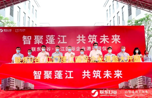 联东U谷蓬江国际企业港入园企业高新规上超七成
