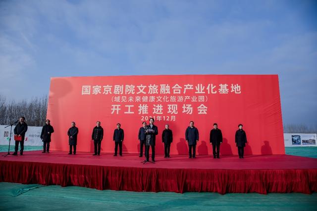 大厂域见未来健康文化旅游产业园动工