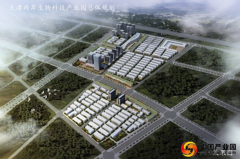 天津两岸生物科技产业园