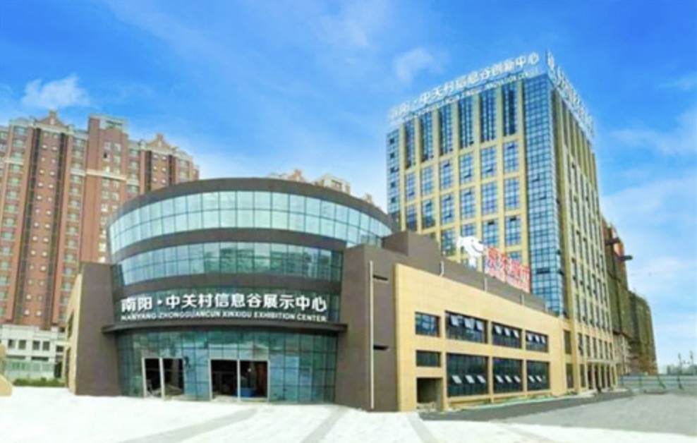 南阳中关村信息谷创新中心 产业招商园区扩容提质强芯