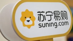 苏宁易购发布2022年上半年业绩预告：上半年EBITDA预计超8亿元