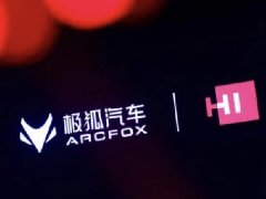 华为智能配麦格纳品质，HI模式下的极狐比对手强在哪儿？