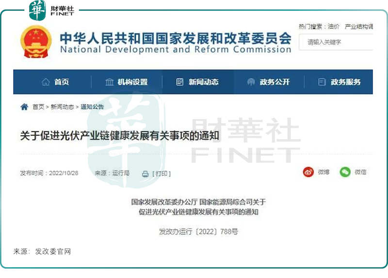 政策持续聚焦光伏产业，“风光”大基地推动储能需求