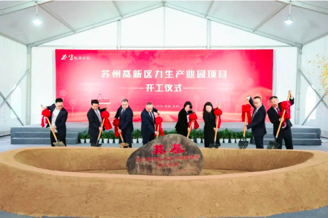 再添新动能！又一产业园破土动工！