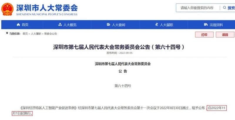 千亿产业，登上快车！首部专项法规来了
