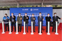 巴斯夫在国内的首个企业储能项目在巴斯夫大中华区总部正式启用