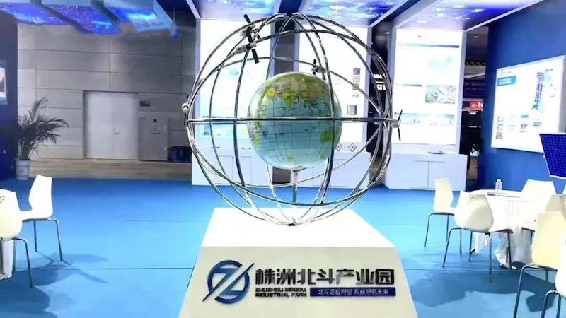 15.38亿元！株洲北斗产业园集中签约6个项目