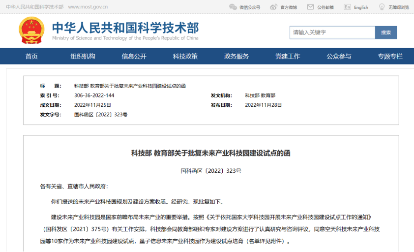 大湾区首个未来产业科技园区落地黄埔！