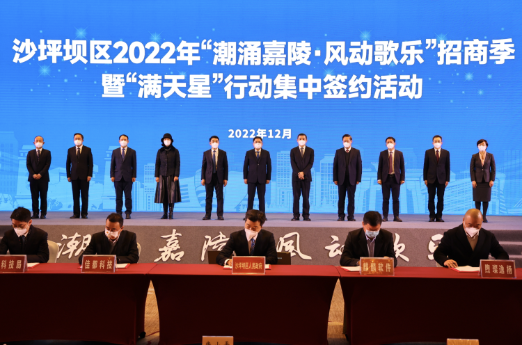 揽金250亿元！沙坪坝区集中签约61个项目 另有3个软件产业园揭牌
