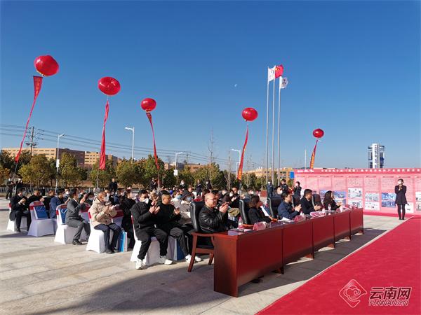 中关村电子城（昆明）数字经济科技产业园开园