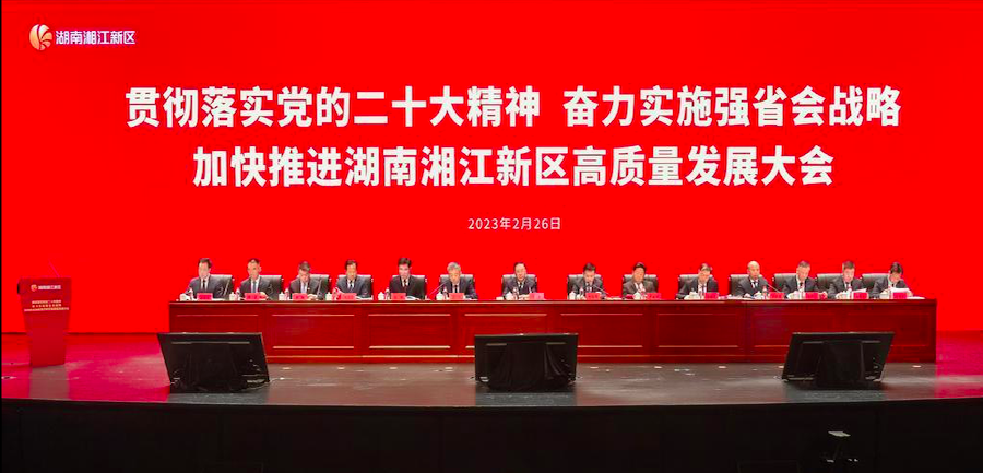 湘江新区出台8大产业新政促发展