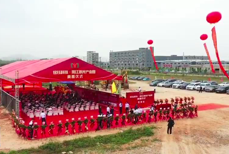 又一产业园奠基，江城区重点产业招商取得新突破