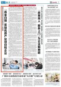廊坊固安 “真金白银”奖励优质产业项目和企业