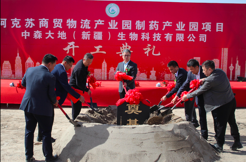 总投资4.2亿元！制药产业园在阿克苏商贸物流产业园开工奠基