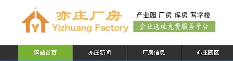 北京亦庄厂房招商政策平台