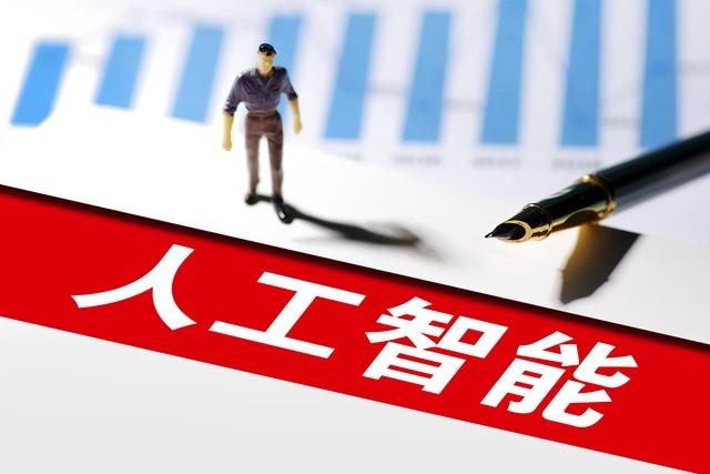 人工智能行业悄然兴起，未来前途光明