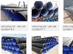 天津树辉钢管有限公司管道防腐、耐磨、直埋保温敷技术