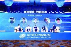 安溪中关村：精英汇聚共谋电子信息产业创新发展