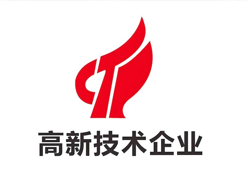 2025年国家高新技术企业认定4大变化！企业必看，提前准备！