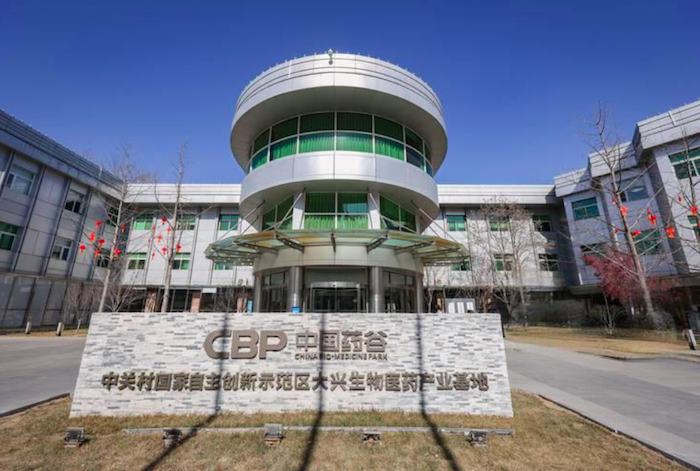 大兴生物医药产业基地“AI医学学术研讨”沙龙成功举办