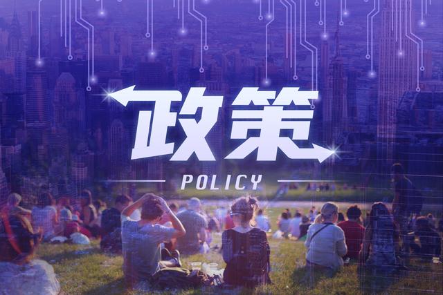 北京经济技术开发区关于加快新材料产业创新发展的若干措施