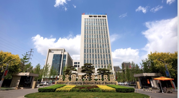 保定国家大学科技园