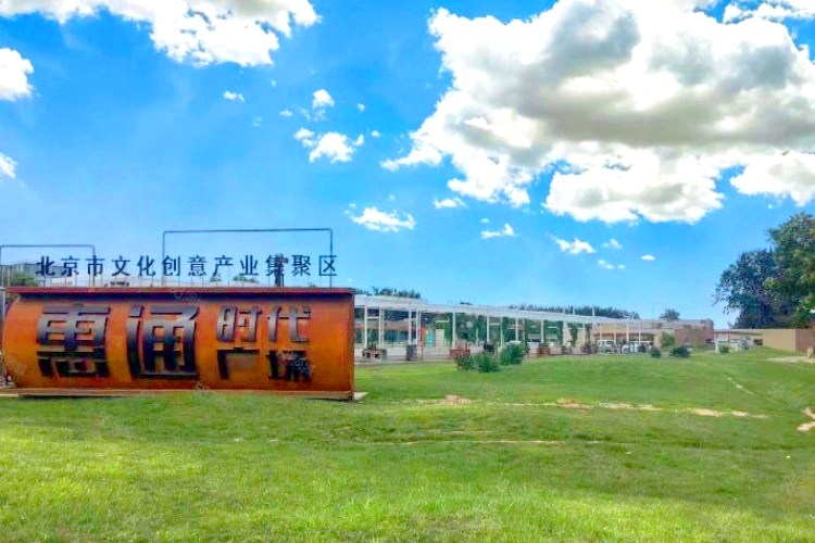 惠通时代广