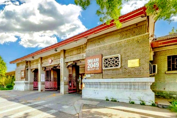 2049国际文创产业园 - 欢迎您！