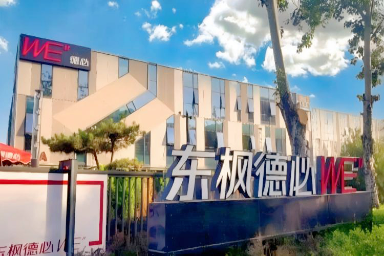 东枫德必WE人工智能创新基地 - 欢迎您！