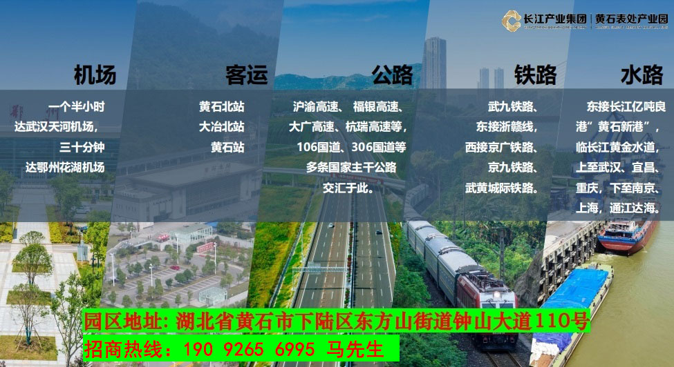 湖北电镀工业园区全国服务平台热线