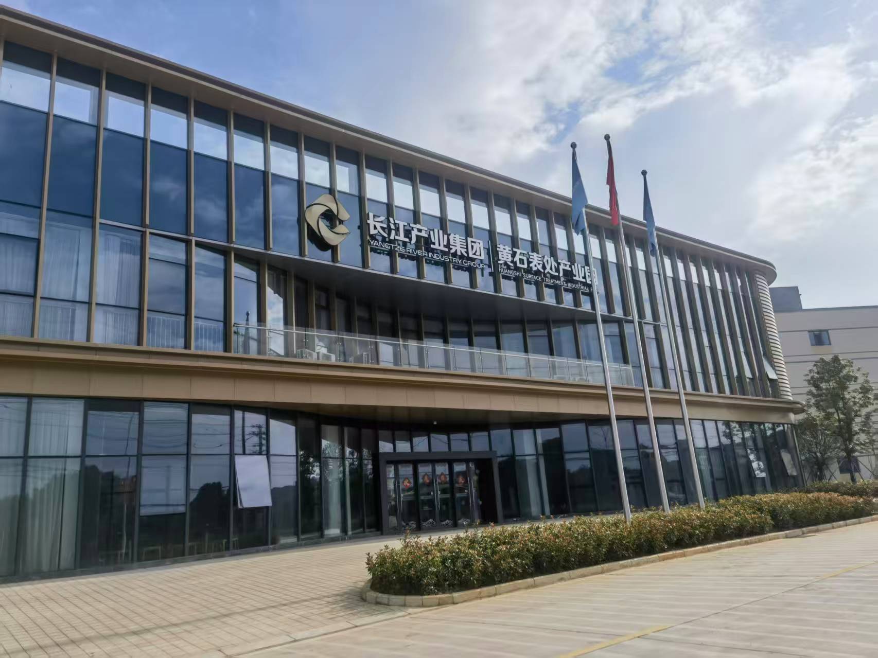 宜昌荆门黄石电镀集中加工区，共同推动宜湖北制造业高质量发展·武汉都市圈