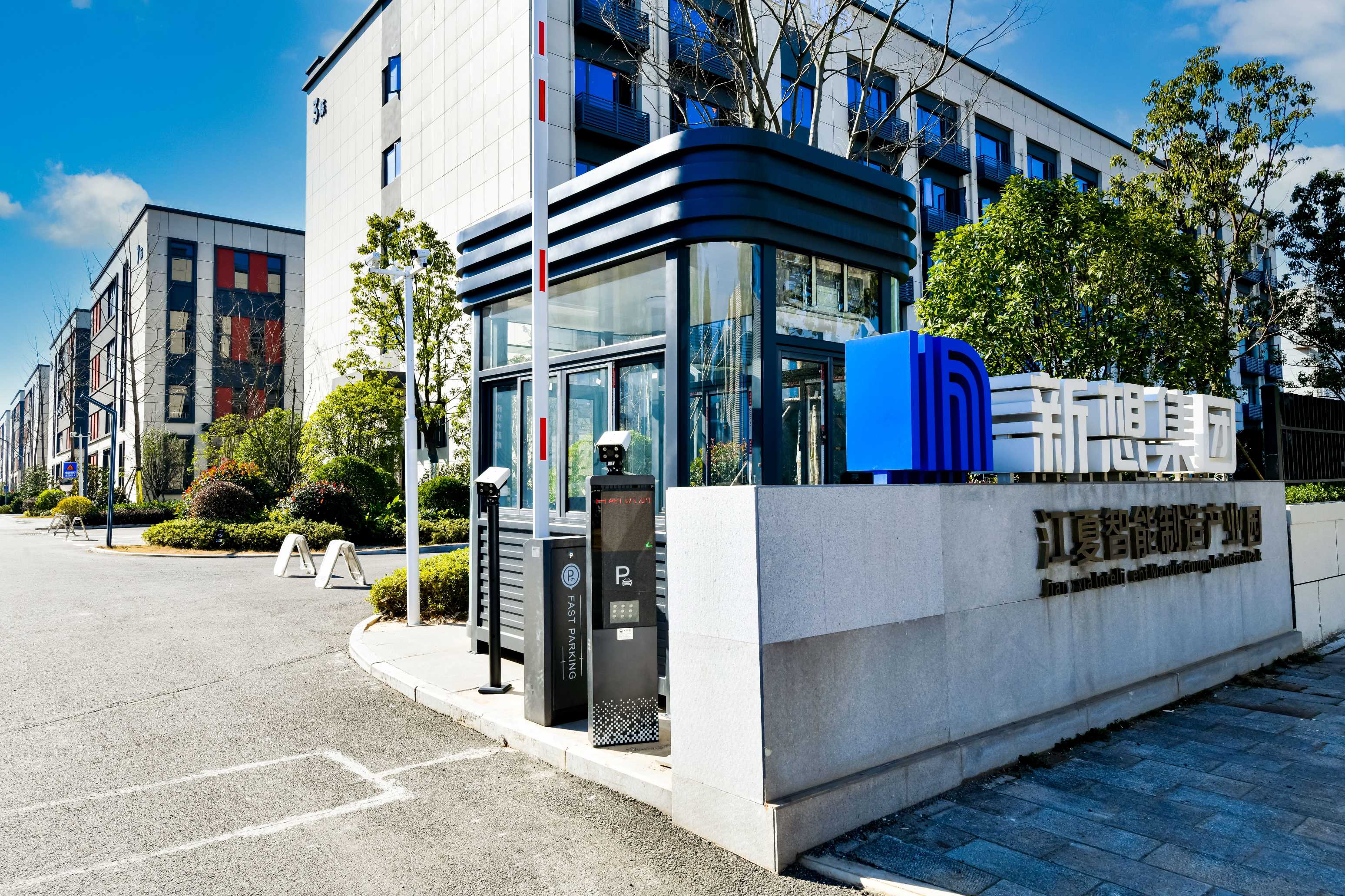 江夏新想智能制造产业基地