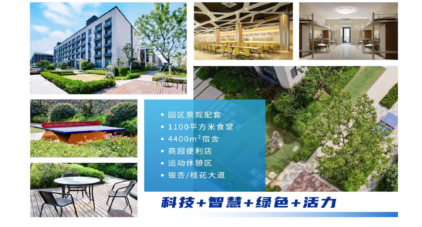 新想集团 江夏智能制造产业园