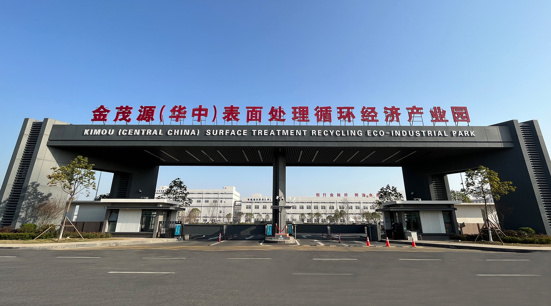 湖北武汉新材料工业园区出租|新材料废水处理厂房