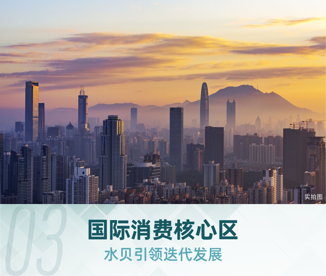 京基水贝城市广场写字楼出售-销售中心