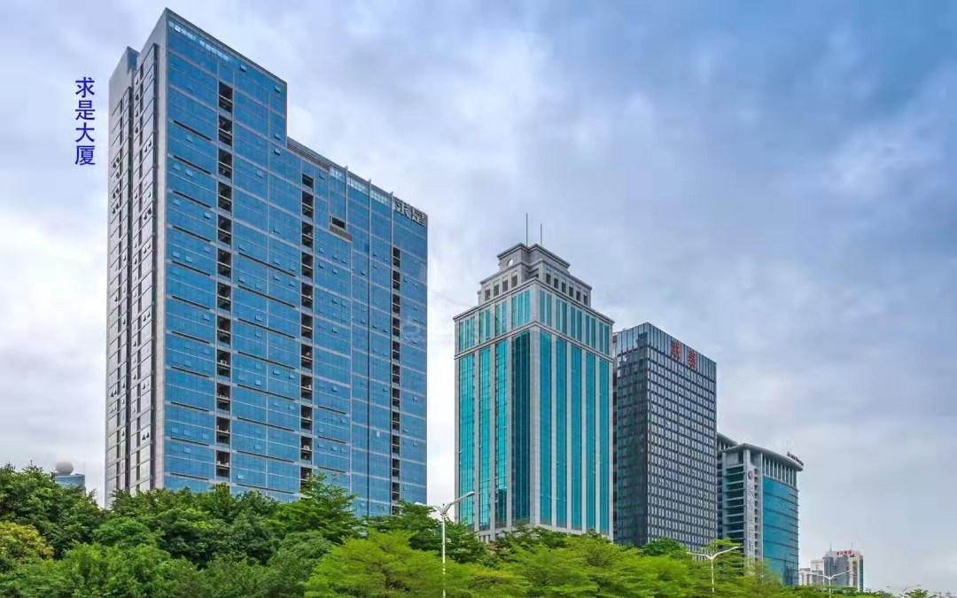 深圳求是大