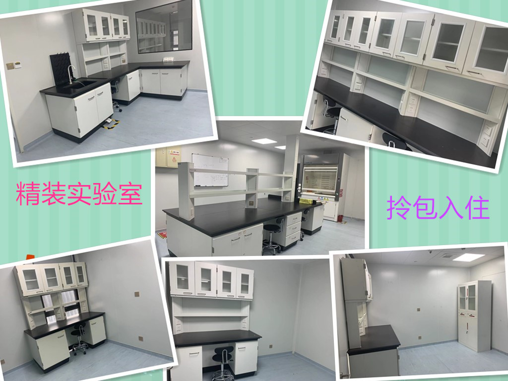 洁净室研发
